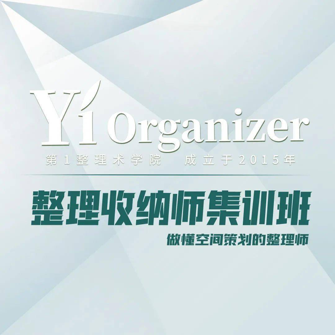 收纳整理师国家免费培训可信吗(收纳整理师国家免费培训可信吗安全吗)